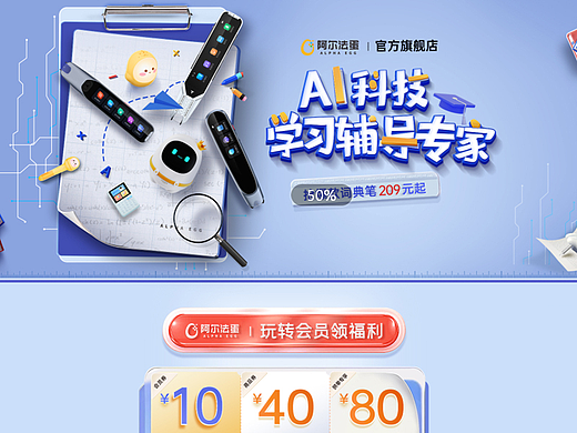 9月日销PC