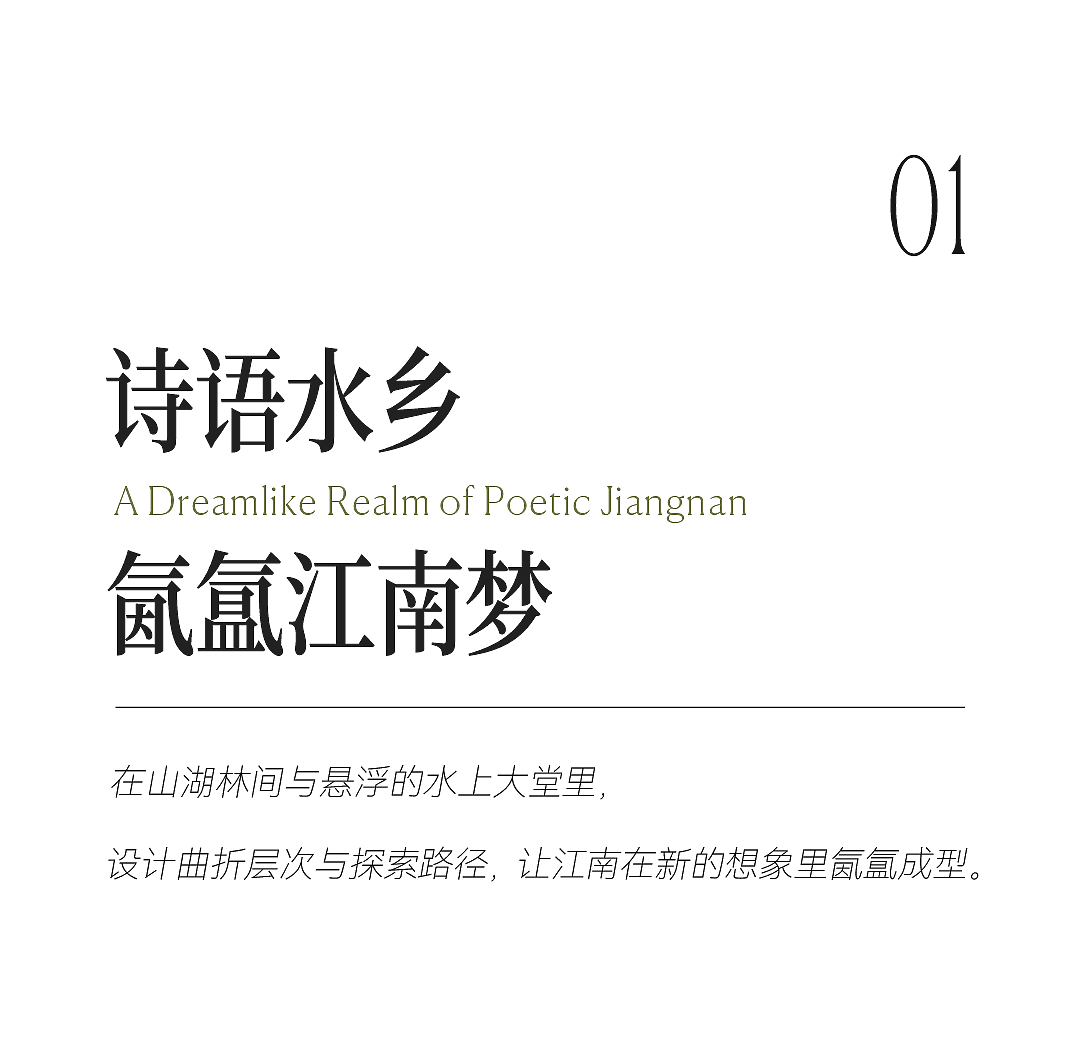 悦榕庄×YANG | 阳澄湖畔,江南梦影