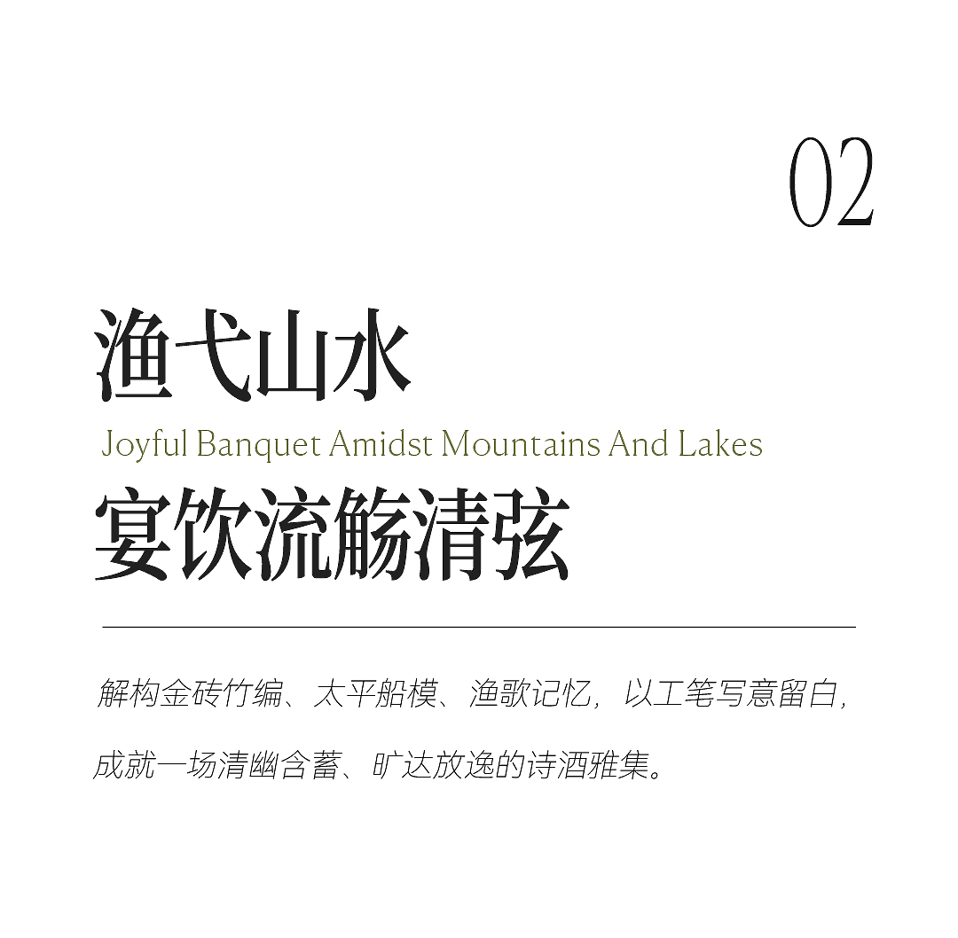 悦榕庄×YANG | 阳澄湖畔,江南梦影