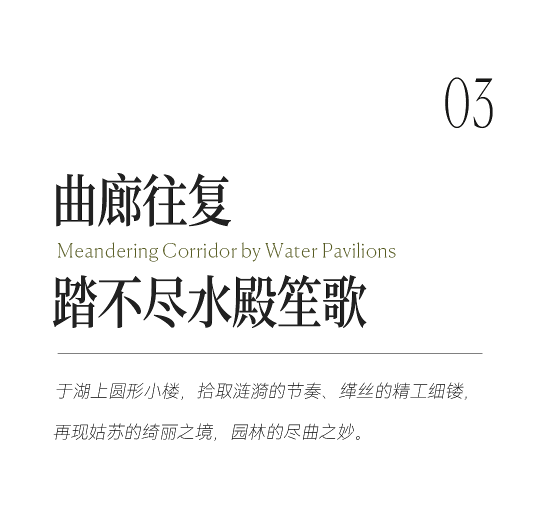 悦榕庄×YANG | 阳澄湖畔,江南梦影
