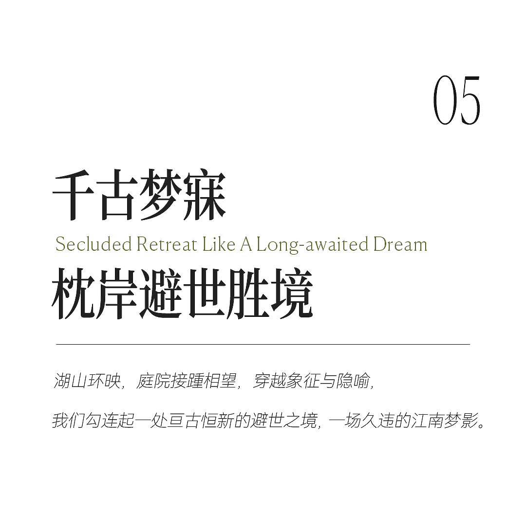 悦榕庄×YANG | 阳澄湖畔,江南梦影