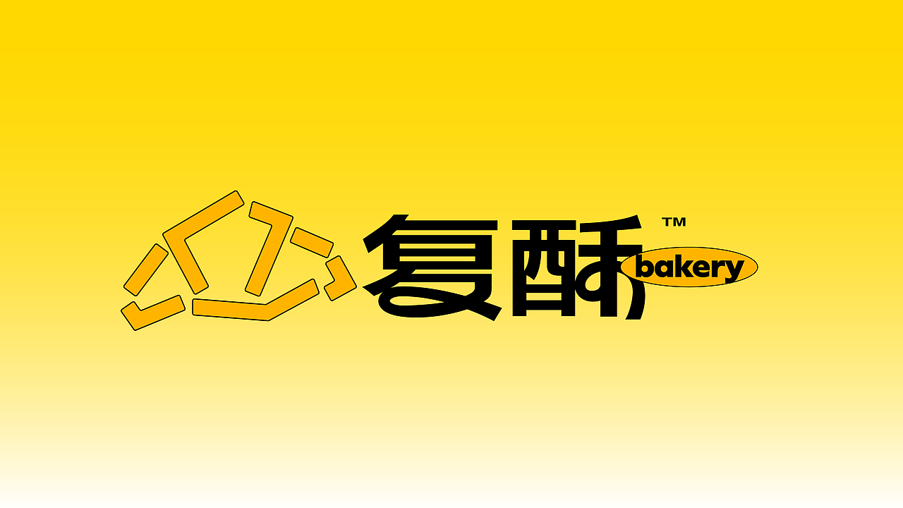 面包烘焙品牌·视觉策略+视觉体系+空间设计(图ZMzg2NzgxNTQw) - 品牌 - 站酷设计师思悟品牌设计原创素材 - 站酷ZCOOL