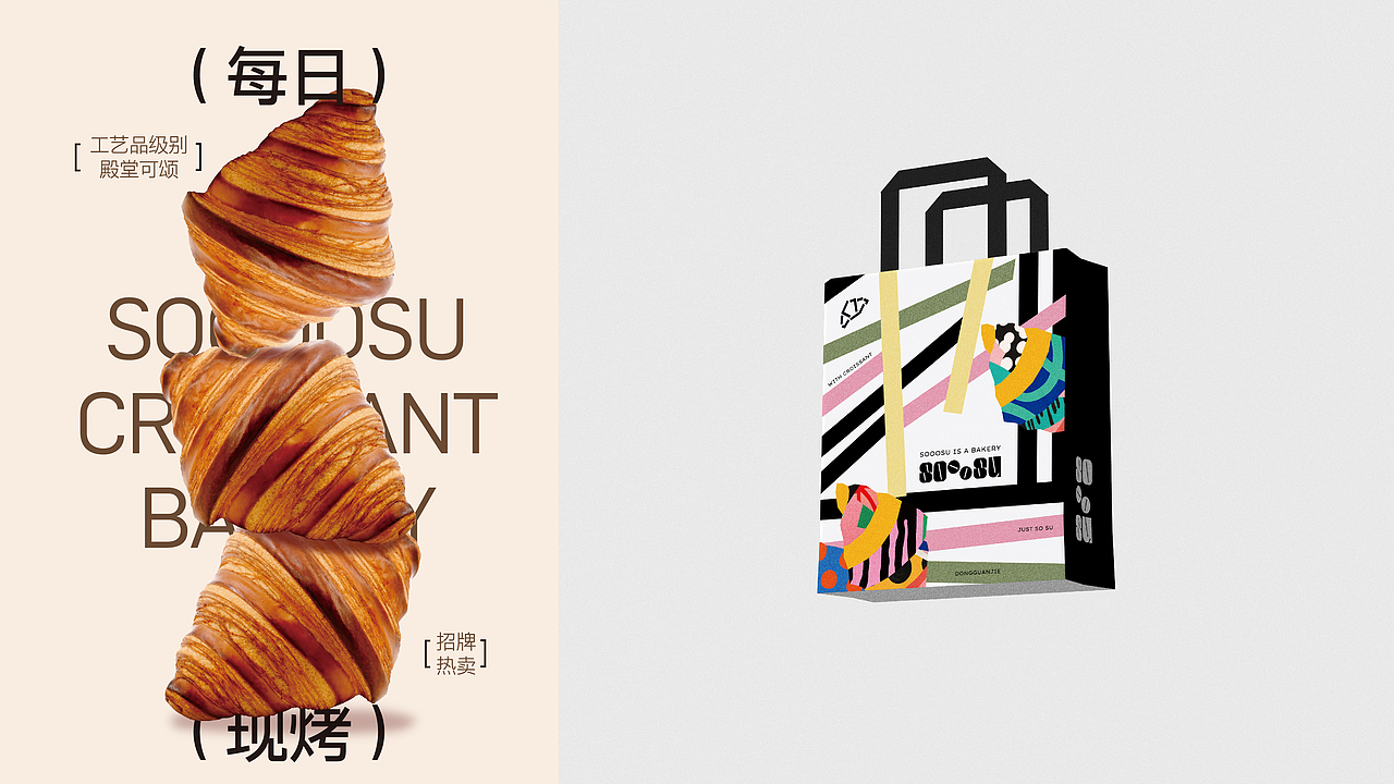 面包烘焙品牌·视觉策略+视觉体系+空间设计(图ZMzg2NzgxNzUy) - 品牌 - 站酷设计师思悟品牌设计原创素材 - 站酷ZCOOL