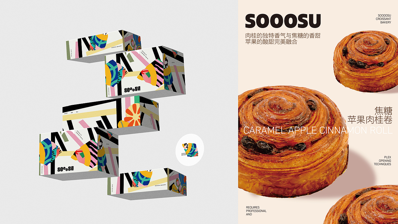 面包烘焙品牌·视觉策略+视觉体系+空间设计(图ZMzg2NzgxNzYw) - 品牌 - 站酷设计师思悟品牌设计原创素材 - 站酷ZCOOL