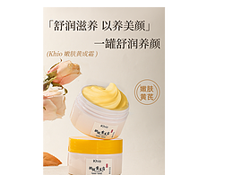 化妆品详情页
