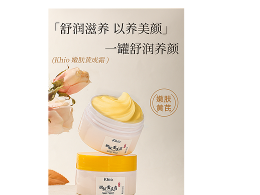 化妆品详情页
