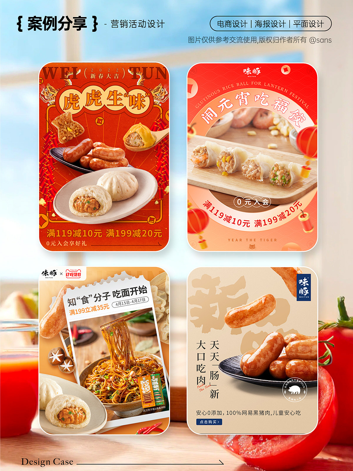 作品整理06 - 食品品牌营销活动页案例（图ZMzg2Nzg4NTQ4） - 电商 - 站酷设计师三年殇原创素材 - 站酷ZCOOL