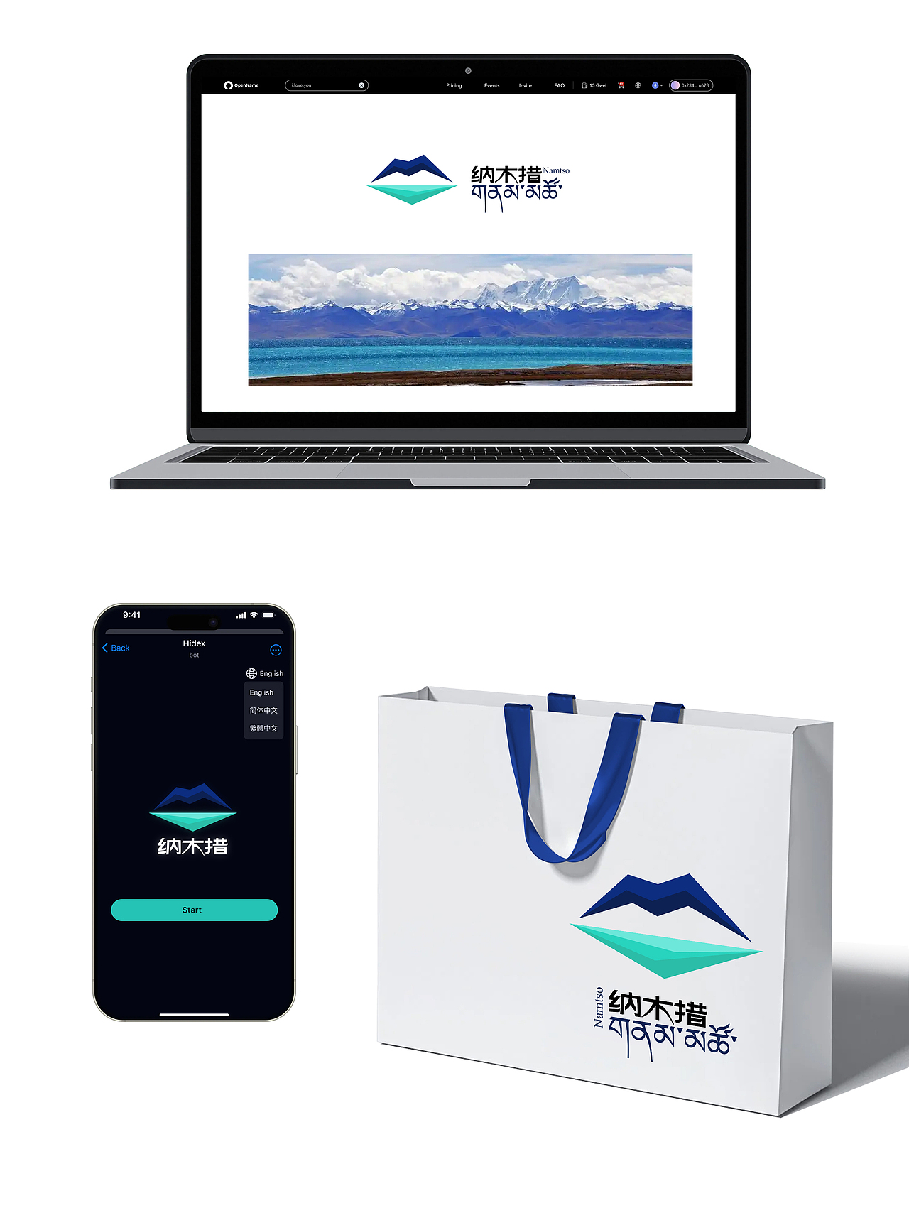 天地人——神湖纳木措