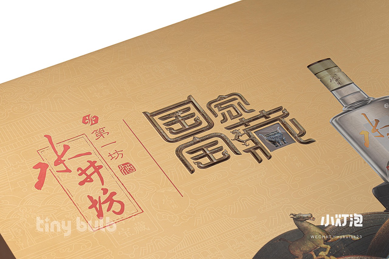 酒水摄影｜水井坊国家宝藏 精修白底图 产品摄影（图ZMzg2Nzk1MDIw） - 产品摄影 - 站酷设计师小灯泡视觉原创素材 - 站酷ZCOOL