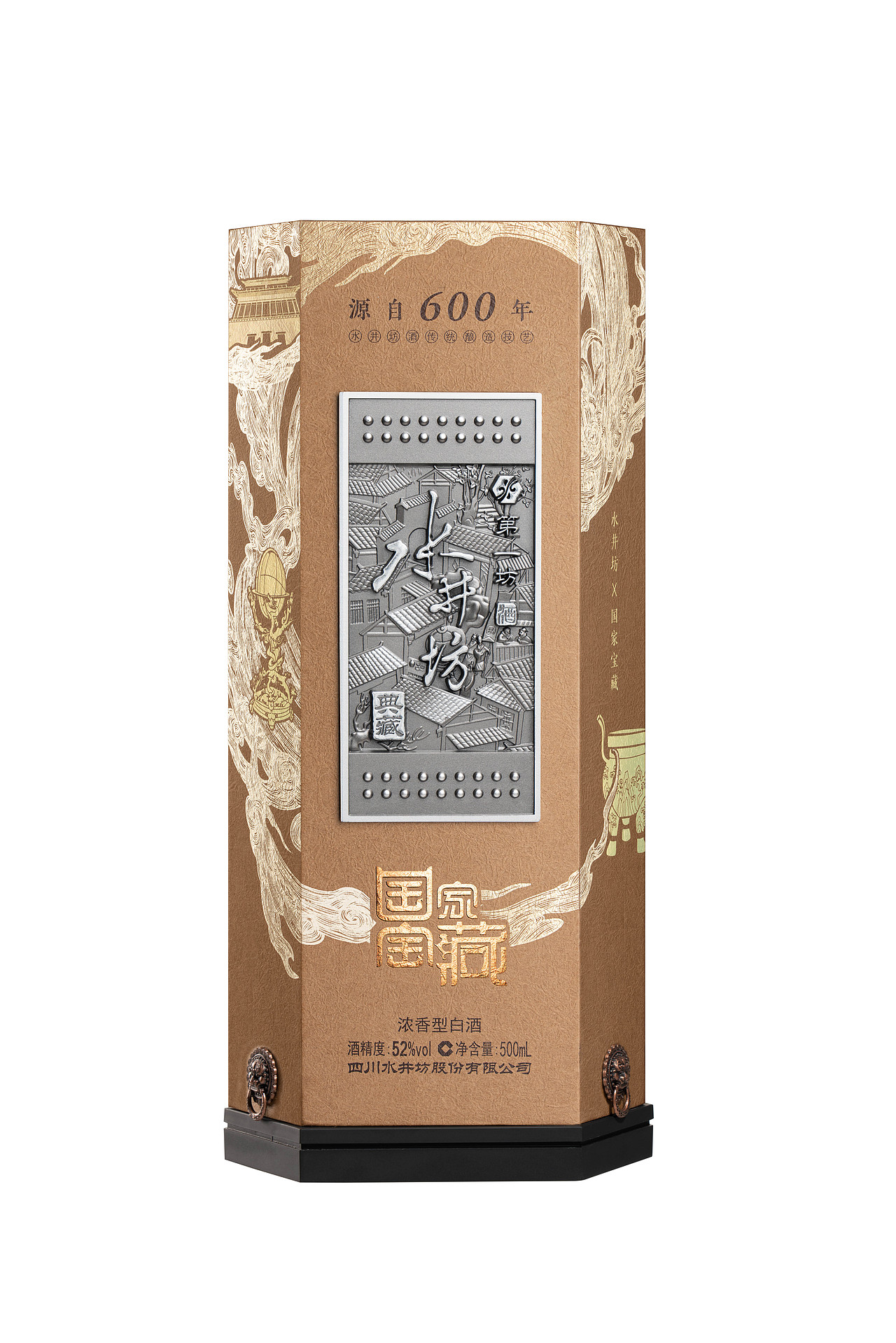 酒水摄影｜水井坊国家宝藏 精修白底图 产品摄影（图ZMzg2Nzk1MDAw） - 产品摄影 - 站酷设计师小灯泡视觉原创素材 - 站酷ZCOOL