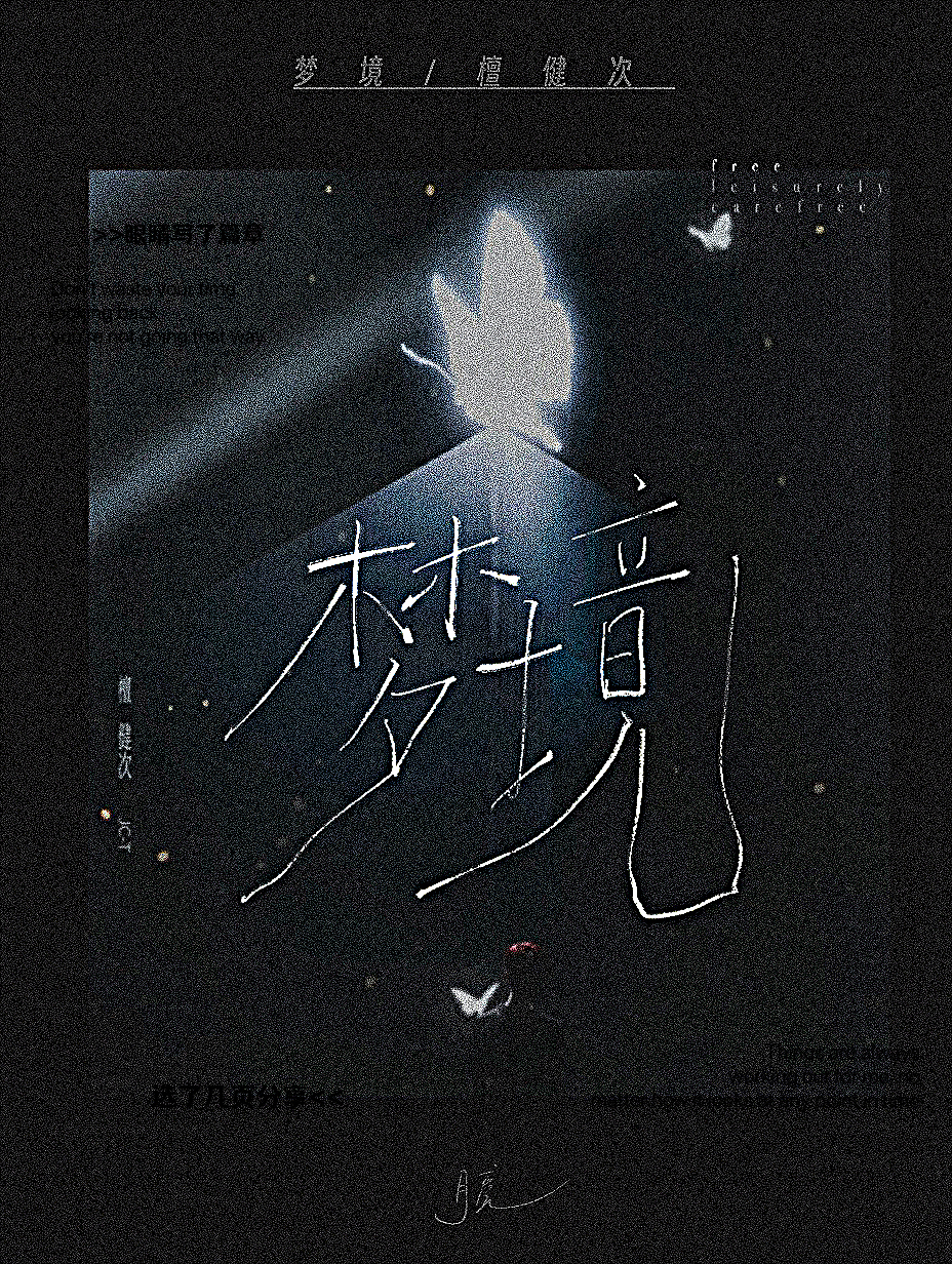 原创手写 | 一些歌词名