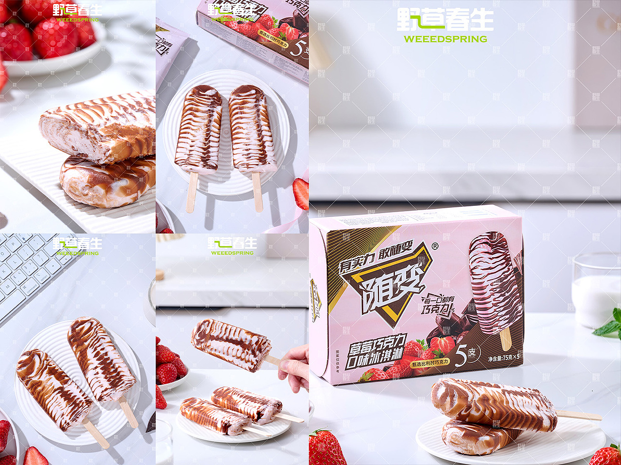 野草春生X蒙牛随变草莓巧克力口味冰淇淋摄影（图ZMzg2Nzk2MTk2） - 产品摄影 - 站酷设计师野草春生原创素材 - 站酷ZCOOL