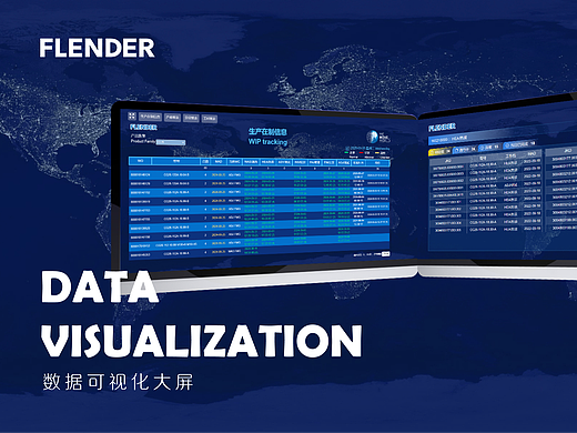 FLENDER-MES平台数据可视化（个人主页-ZNzE1MTQ3NDA=） - 其他网页 - 站酷设计师W_X_Qi原创素材 - 站酷ZCOOL