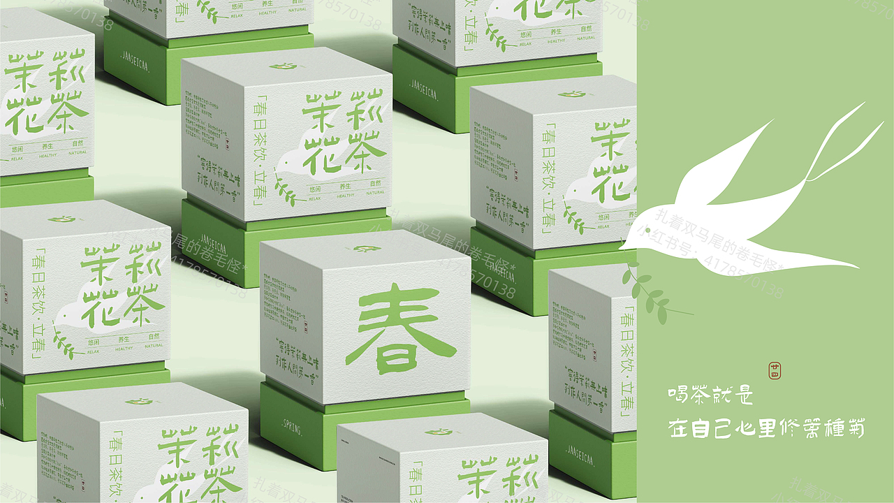 《廿四茶》品牌视觉形象VI（图ZMzg2Nzk4NTM2） - 品牌 - 站酷设计师扎双马尾的卷毛怪原创素材 - 站酷ZCOOL