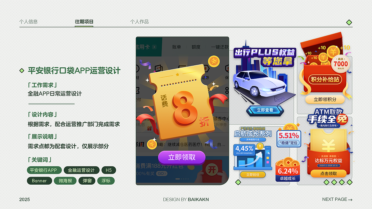 视觉插画作品集