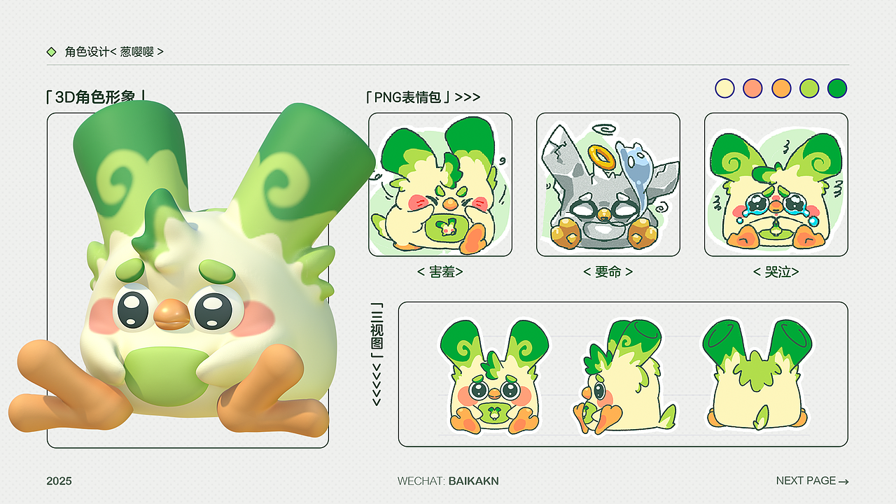 视觉插画作品集