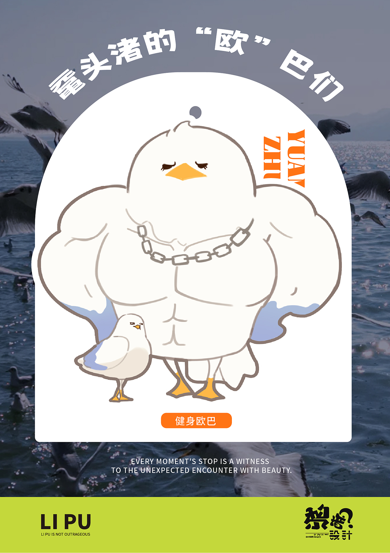 鼋头渚的“欧”巴们