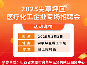 直播带岗直播封面小图