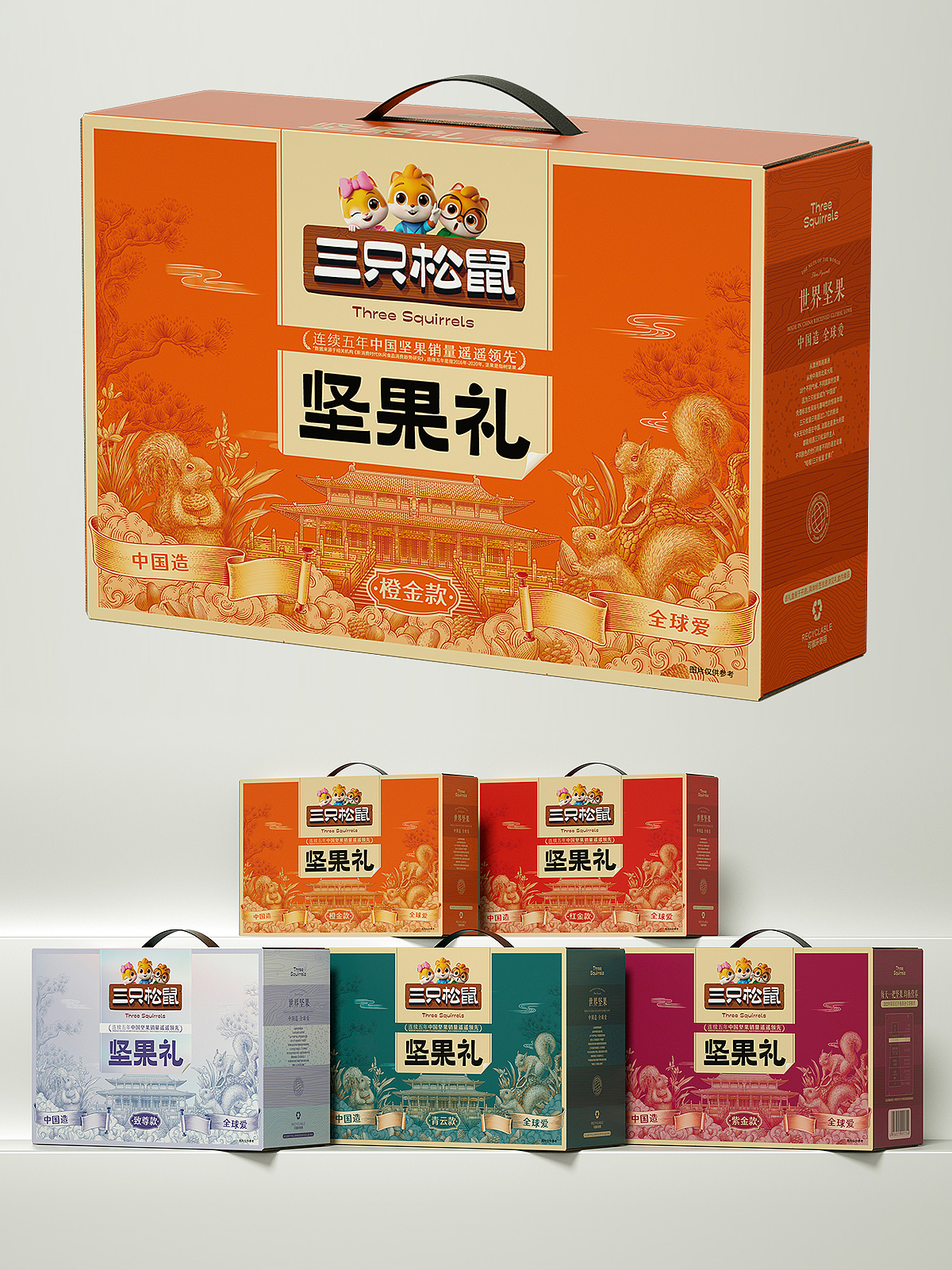 三只松鼠丨2024年插画包装设计（图ZMzg2ODAxODgw） - 包装 - 站酷设计师欧阳鹏杰_OY原创素材 - 站酷ZCOOL