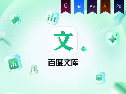《百度文库世界大会》MG动画——安戈力文化-Dir cut