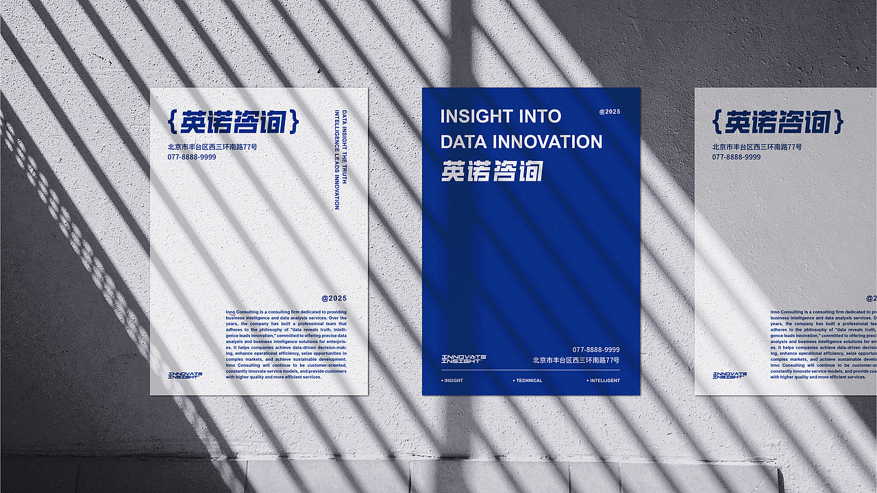 英诺咨询 | 品牌提案设计 |【逐浪派对】（图ZMzg2ODAzMDA0） - 品牌 - 站酷设计师77_DESIGN原创素材 - 站酷ZCOOL