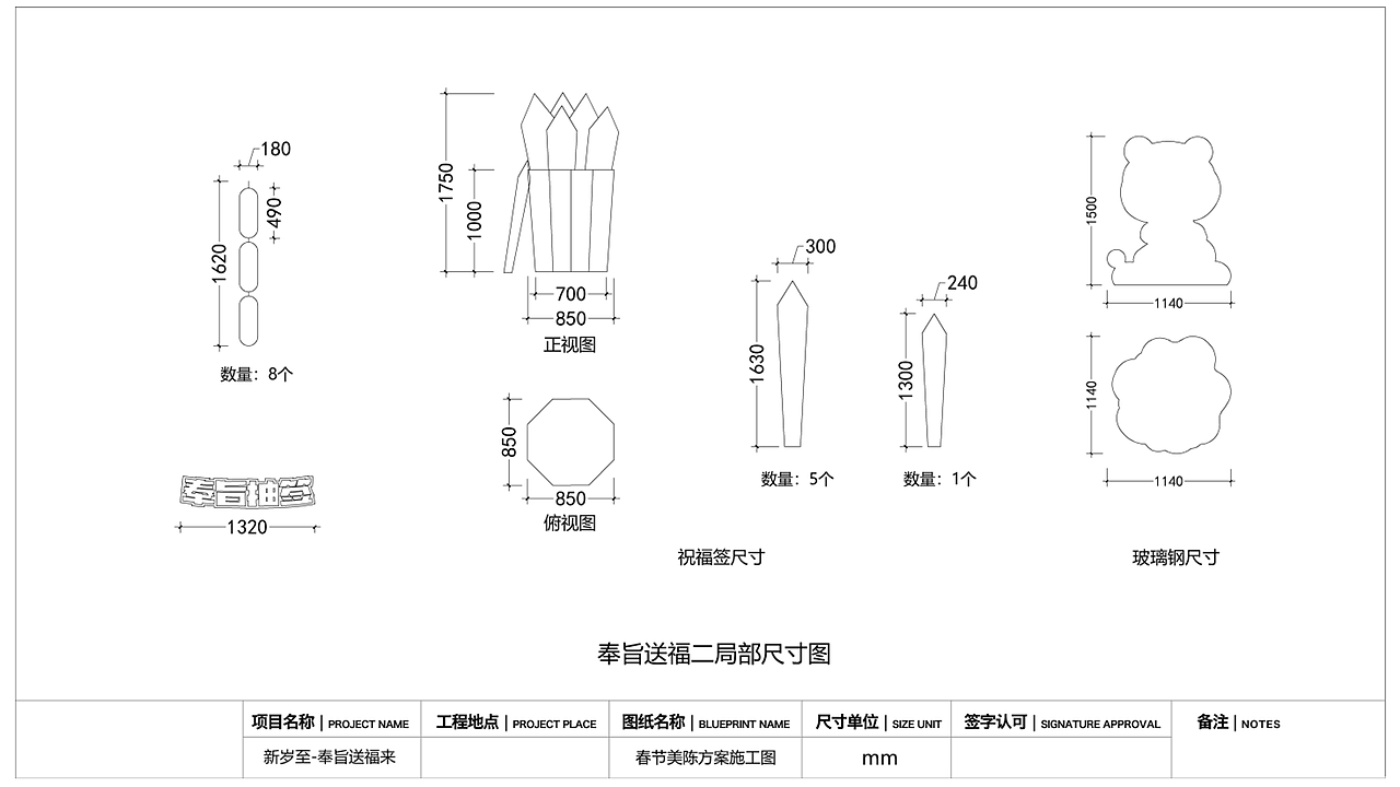 美陈案例-美陈施工图（图ZMzg2ODA0MTA0） - 展陈设计 - 站酷设计师谦沐设计原创素材 - 站酷ZCOOL