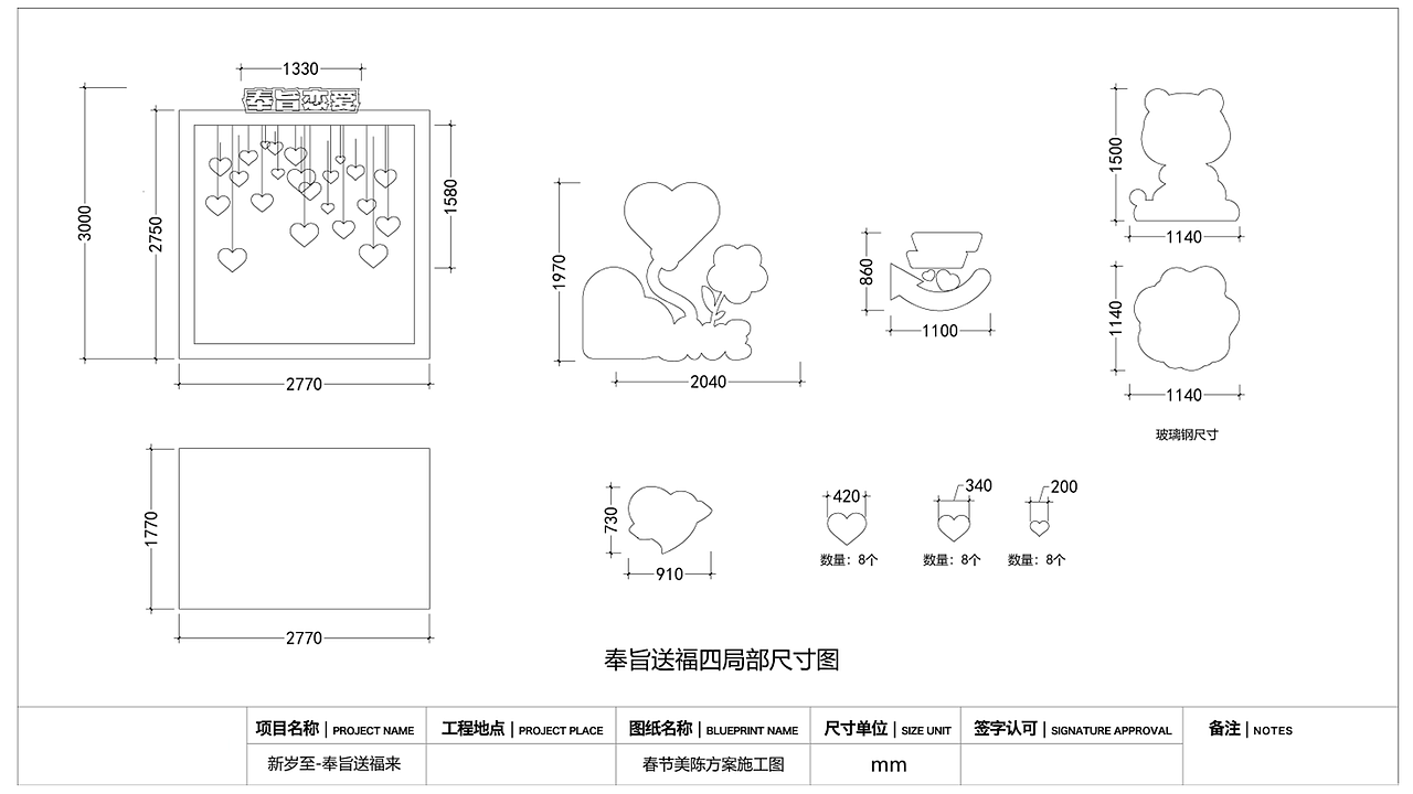 美陈案例-美陈施工图（图ZMzg2ODA0MTMy） - 展陈设计 - 站酷设计师谦沐设计原创素材 - 站酷ZCOOL