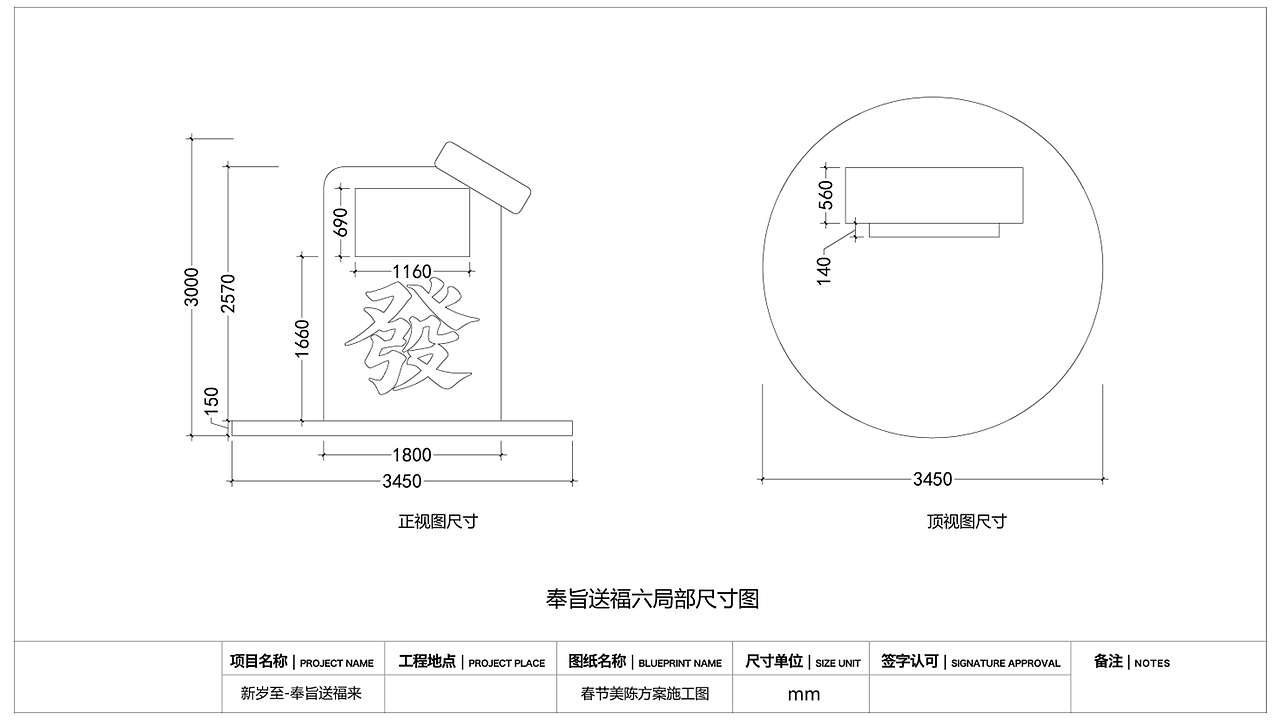 美陈案例-美陈施工图（图ZMzg2ODA0MTYw） - 展陈设计 - 站酷设计师谦沐设计原创素材 - 站酷ZCOOL