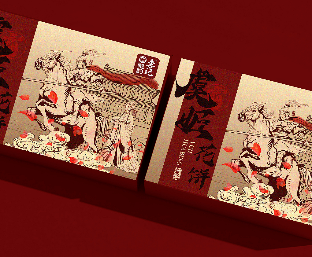 虞姬花饼 包装礼盒