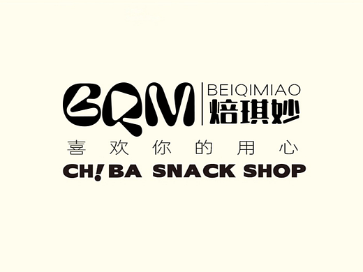 食品行业文字logo设计