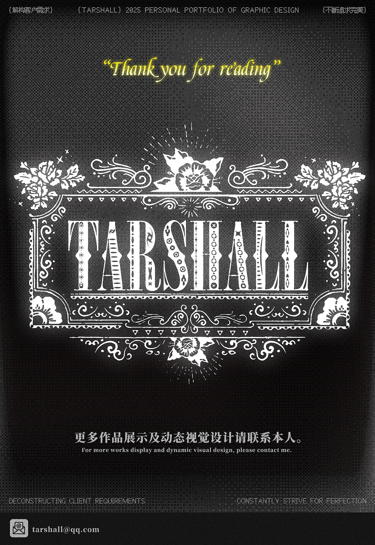 个人作品集 Tarshall Design Portfolio2025（图ZMzg2ODA2NDQ4） - 品牌 - 站酷设计师Tarshall原创素材 - 站酷ZCOOL