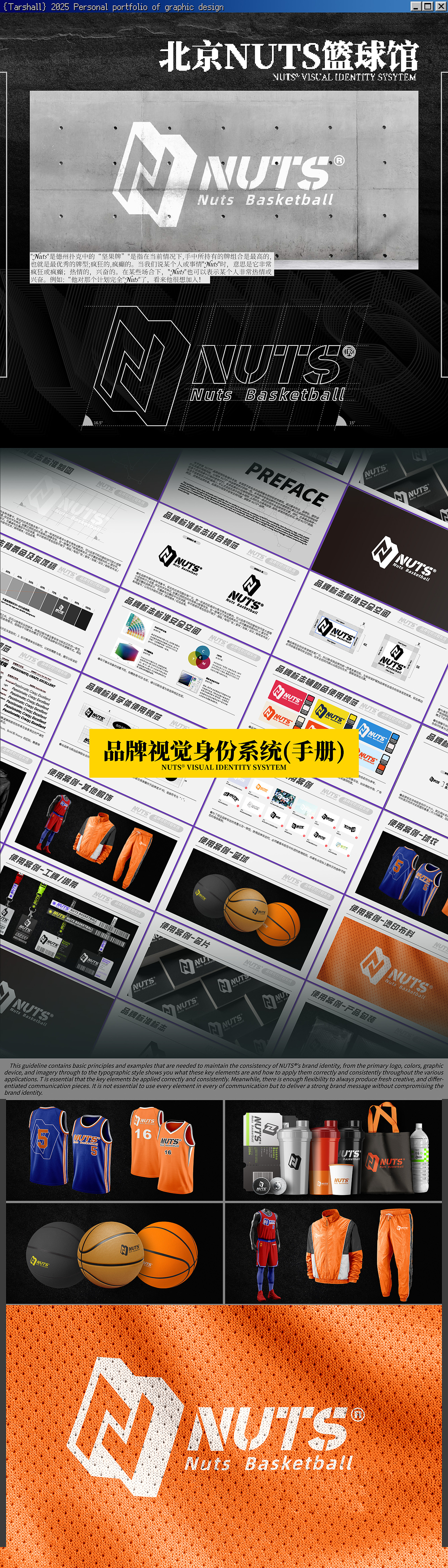 个人作品集 Tarshall Design Portfolio2025（图ZMzg2ODA2NDQ0） - 品牌 - 站酷设计师Tarshall原创素材 - 站酷ZCOOL