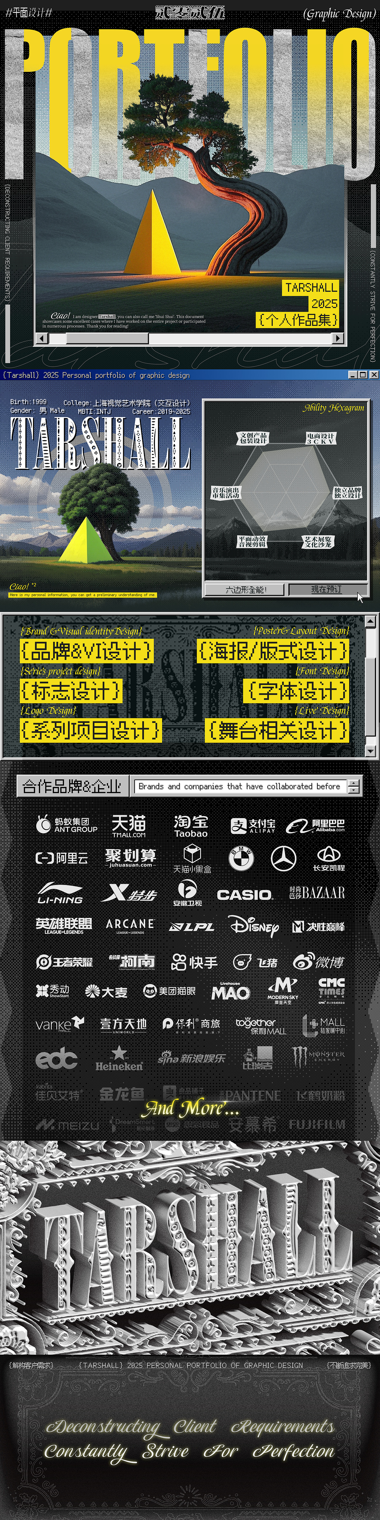 个人作品集 Tarshall Design Portfolio2025（图ZMzg2ODA2NDYw） - 品牌 - 站酷设计师Tarshall原创素材 - 站酷ZCOOL