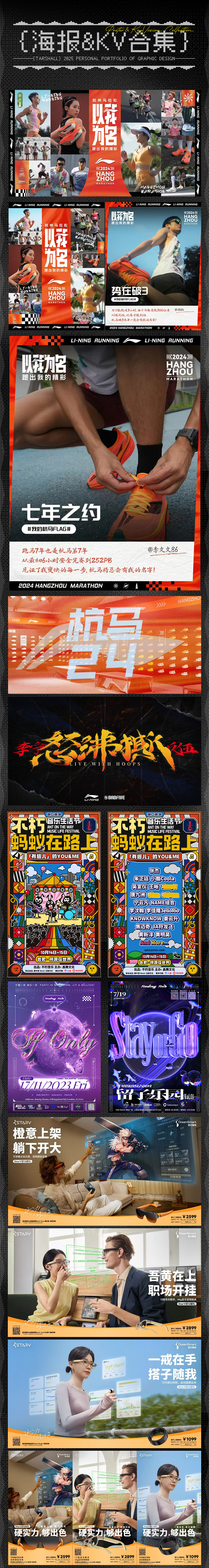 个人作品集 Tarshall Design Portfolio2025（图ZMzg2ODA2NDky） - 品牌 - 站酷设计师Tarshall原创素材 - 站酷ZCOOL