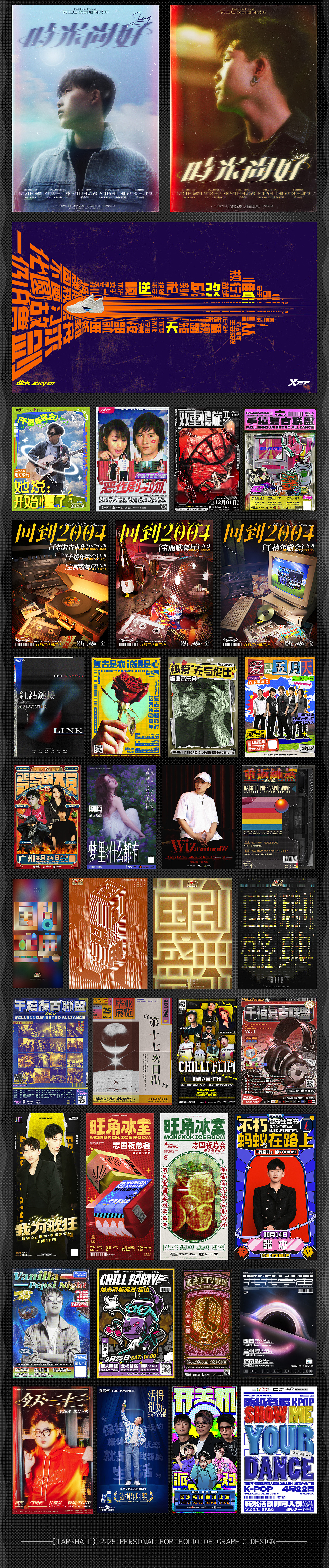 个人作品集 Tarshall Design Portfolio2025（图ZMzg2ODA2NDk2） - 品牌 - 站酷设计师Tarshall原创素材 - 站酷ZCOOL