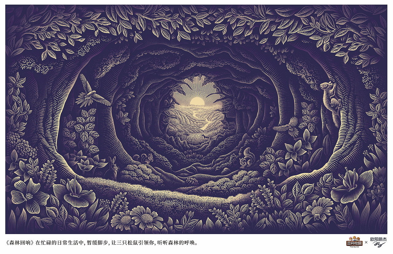 三只松鼠丨2024年插画包装设计（图ZMzg2ODA2NjU2） - 包装 - 站酷设计师欧阳鹏杰_OY原创素材 - 站酷ZCOOL
