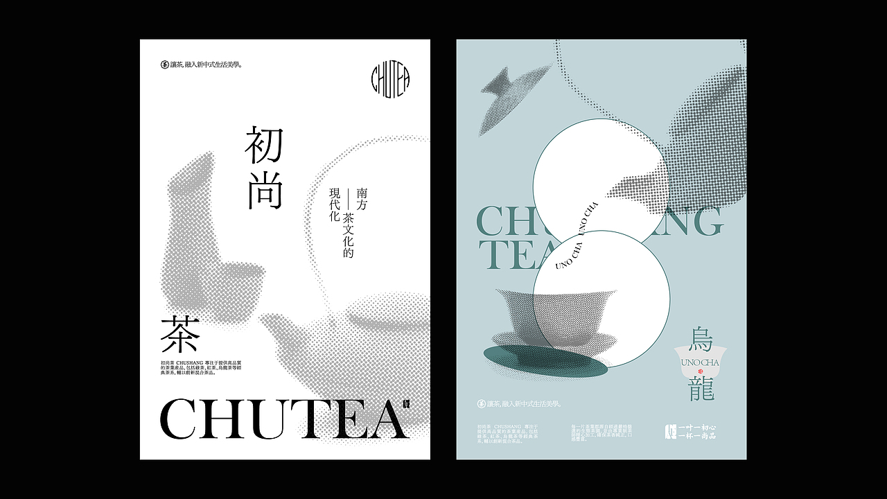品牌* 初尚茶（图ZMzg2ODA3NzQw） - 品牌 - 站酷设计师香脆奶油猪原创素材 - 站酷ZCOOL