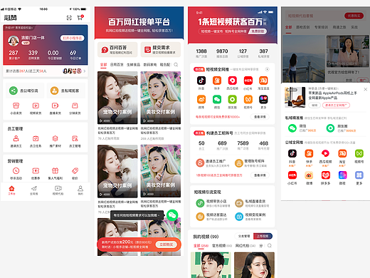 B端设计作品集 B端UI设计合集