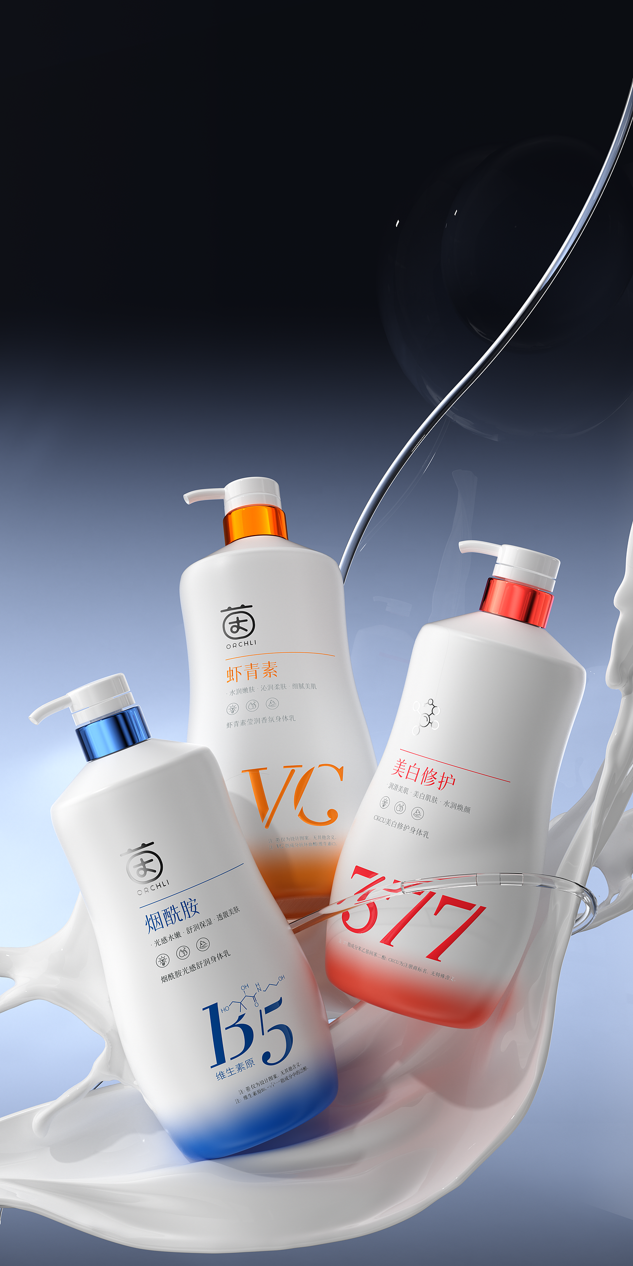 美妆渲染日常（渲染直出）（图ZMzg2ODExNDQ0） - 场景 - 站酷设计师杨先生c4d原创素材 - 站酷ZCOOL