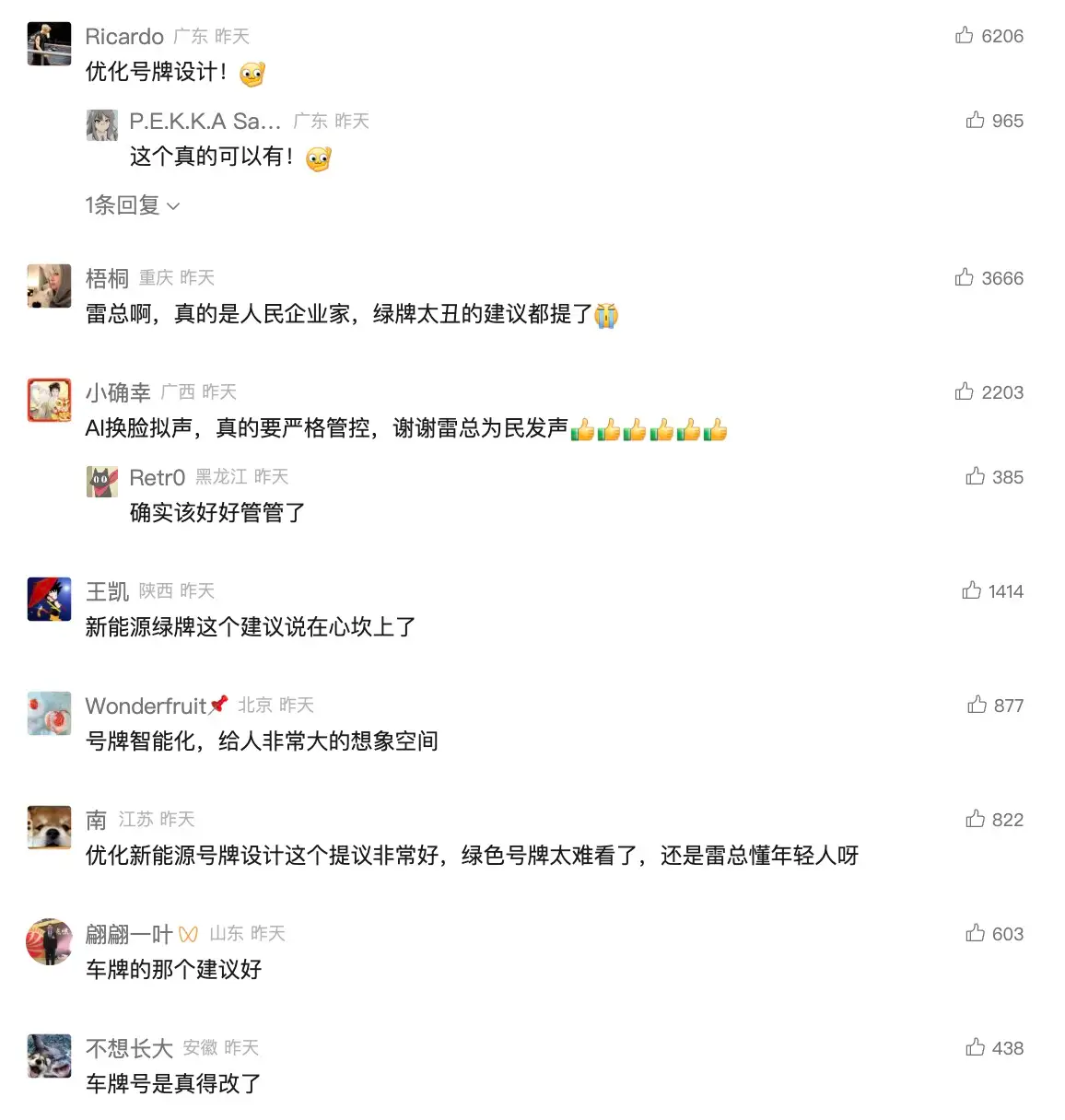 中国建筑师刘家琨获普利兹克建筑奖/雷军喊话改进新能源绿牌设计/神龙汽车发布示界LOGO