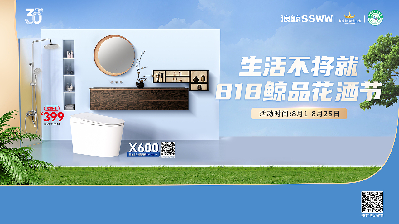 促销活动banner（图ZMzg2ODE1OTMy） - 海报 - 站酷设计师三木3原创素材 - 站酷ZCOOL