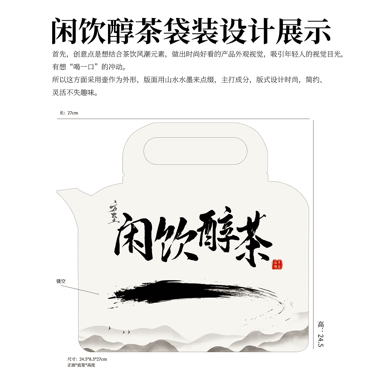 闲饮醇茶袋装包装设计（图ZMzg2ODE2MzI0） - 包装 - 站酷设计师倾心淡雅原创素材 - 站酷ZCOOL