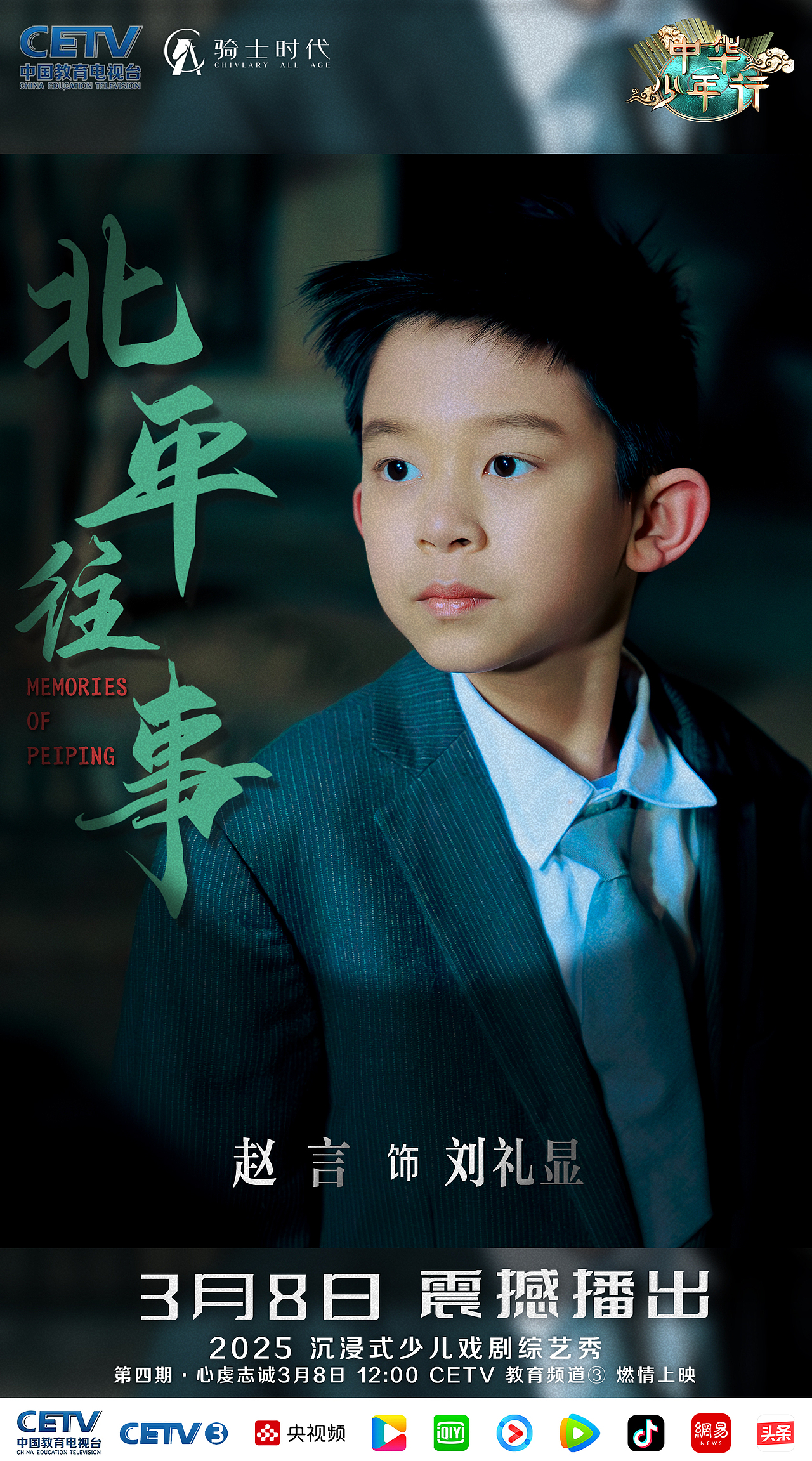 电影播出海报（图ZMzg2ODE3Njcy） - 海报 - 站酷设计师香蕉排骨原创素材 - 站酷ZCOOL