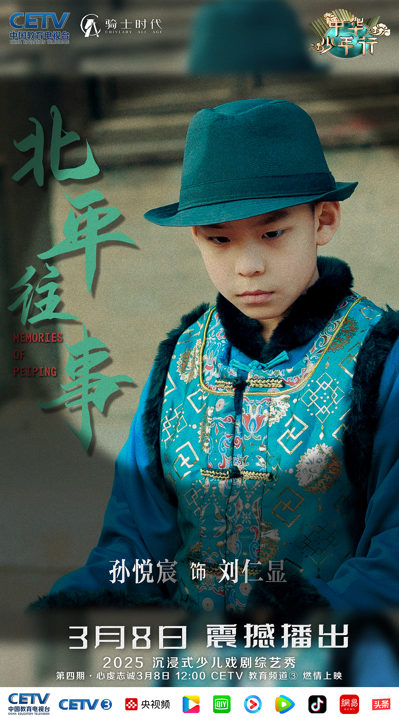 电影播出海报（图ZMzg2ODE3Njc2） - 海报 - 站酷设计师香蕉排骨原创素材 - 站酷ZCOOL