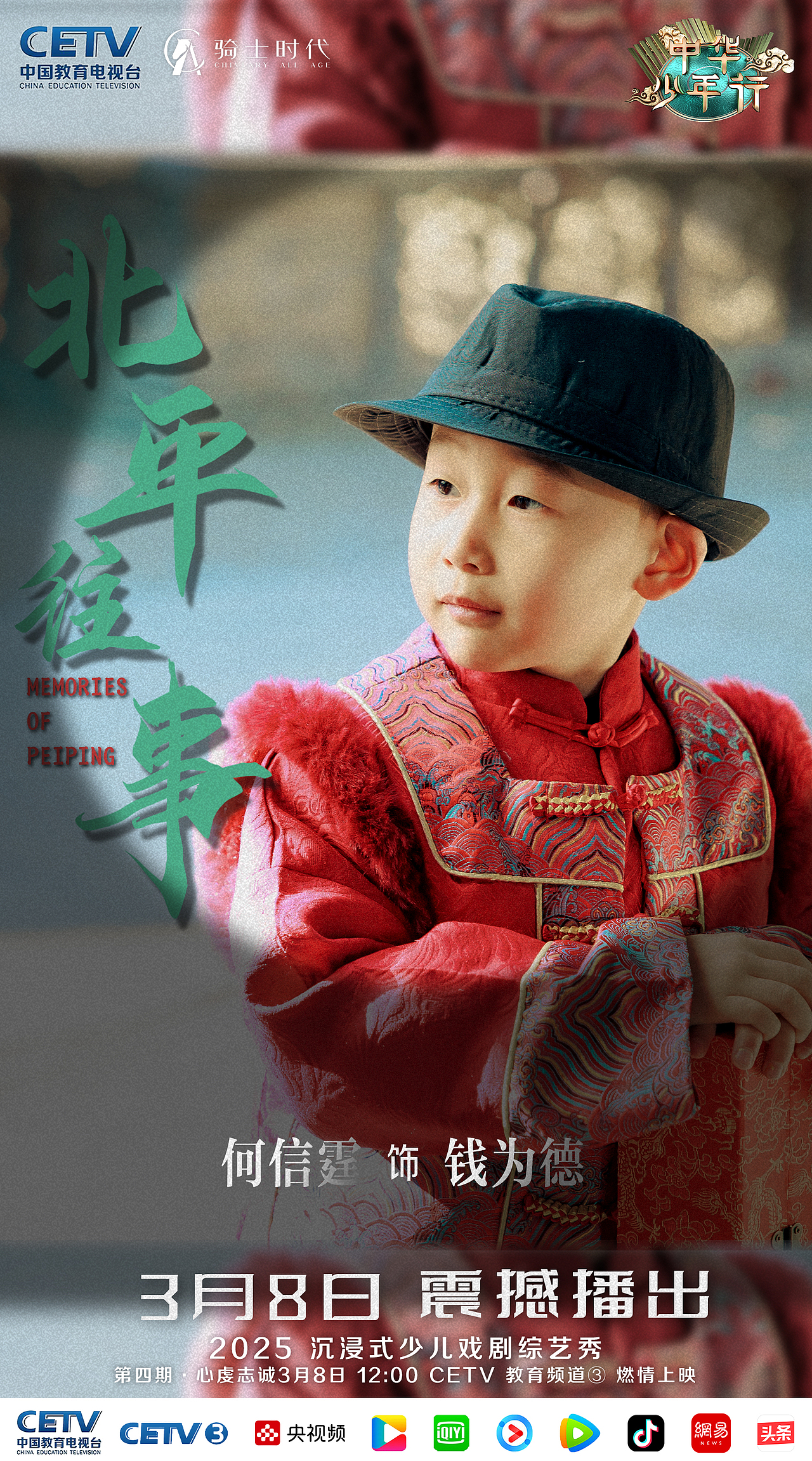 电影播出海报（图ZMzg2ODE3Njk2） - 海报 - 站酷设计师香蕉排骨原创素材 - 站酷ZCOOL