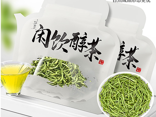 闲饮醇茶袋装包装设计