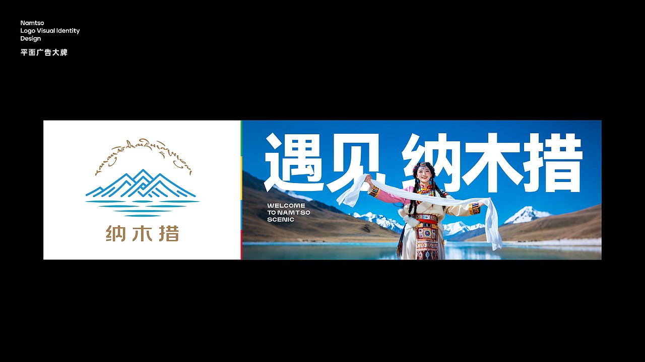 纳木错LOGO+VI设计 藏韵与国际的碰撞（图ZMzg2ODIwNjU2） - Logo - 站酷设计师木火通明Design原创素材 - 站酷ZCOOL