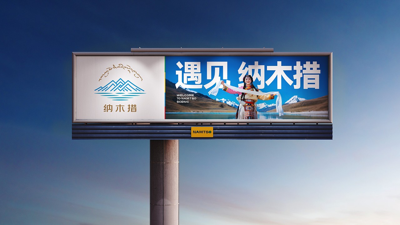 纳木错LOGO+VI设计 藏韵与国际的碰撞（图ZMzg2ODIwNjYw） - Logo - 站酷设计师木火通明Design原创素材 - 站酷ZCOOL