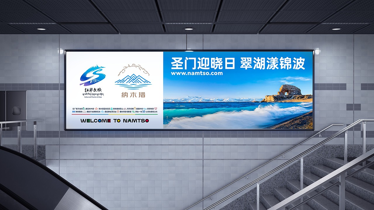 纳木错LOGO+VI设计 藏韵与国际的碰撞（图ZMzg2ODIwNzAw） - Logo - 站酷设计师木火通明Design原创素材 - 站酷ZCOOL