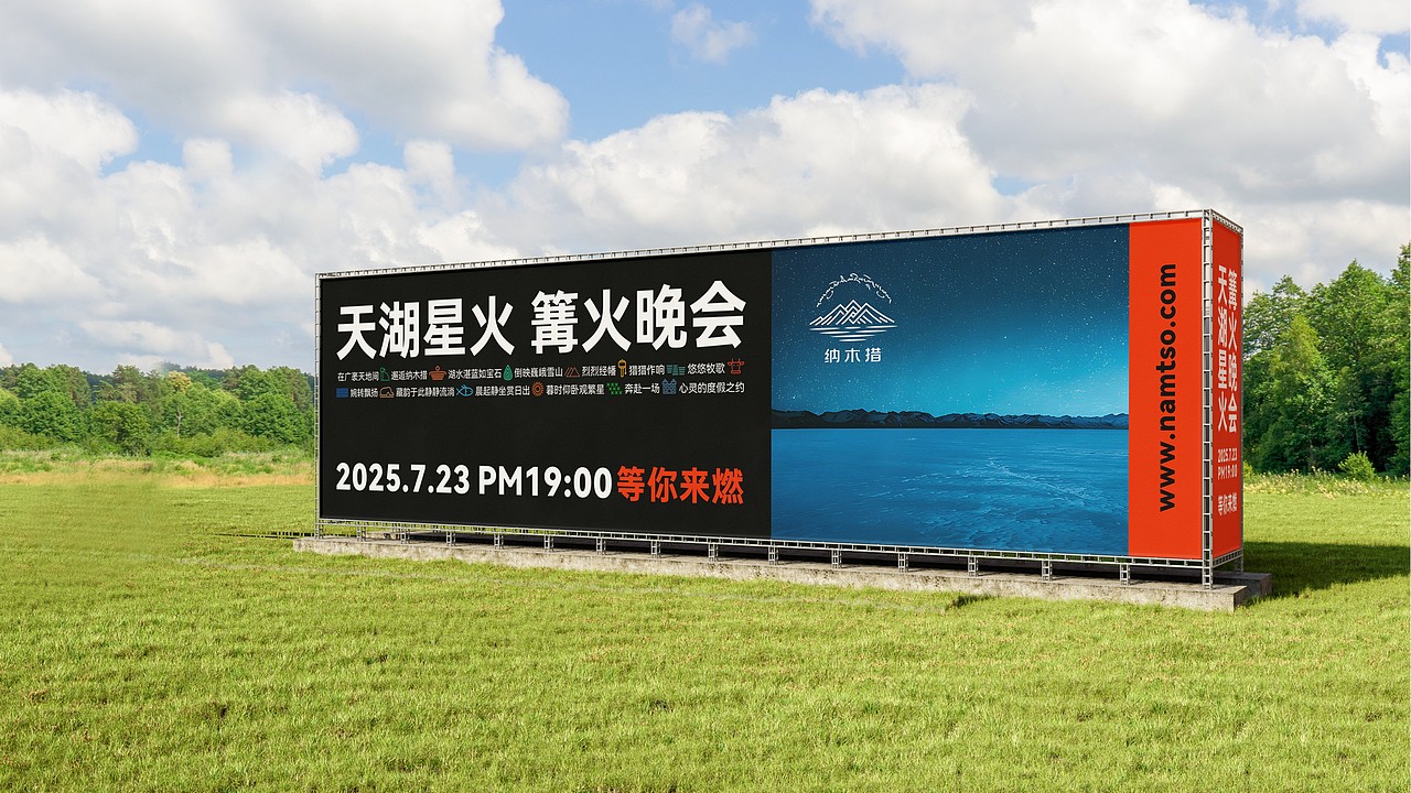 纳木错LOGO+VI设计 藏韵与国际的碰撞（图ZMzg2ODIwNzE2） - Logo - 站酷设计师木火通明Design原创素材 - 站酷ZCOOL